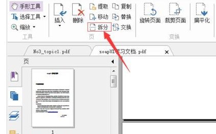 福昕<a href=/softxz/pdf/ target=_blank class=infotextkey>pdf</a><a href=/app/ydzx/ target=_blank class=infotextkey>阅读</a>器怎么把<a href=/softxz/pdf/ target=_blank class=infotextkey>pdf</a>文件拆分为多个文件?