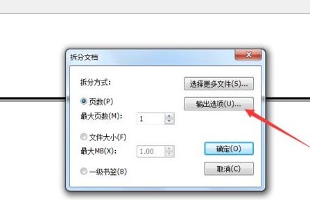 福昕<a href=/softxz/pdf/ target=_blank class=infotextkey>pdf</a><a href=/app/ydzx/ target=_blank class=infotextkey>阅读</a>器怎么把<a href=/softxz/pdf/ target=_blank class=infotextkey>pdf</a>文件拆分为多个文件?