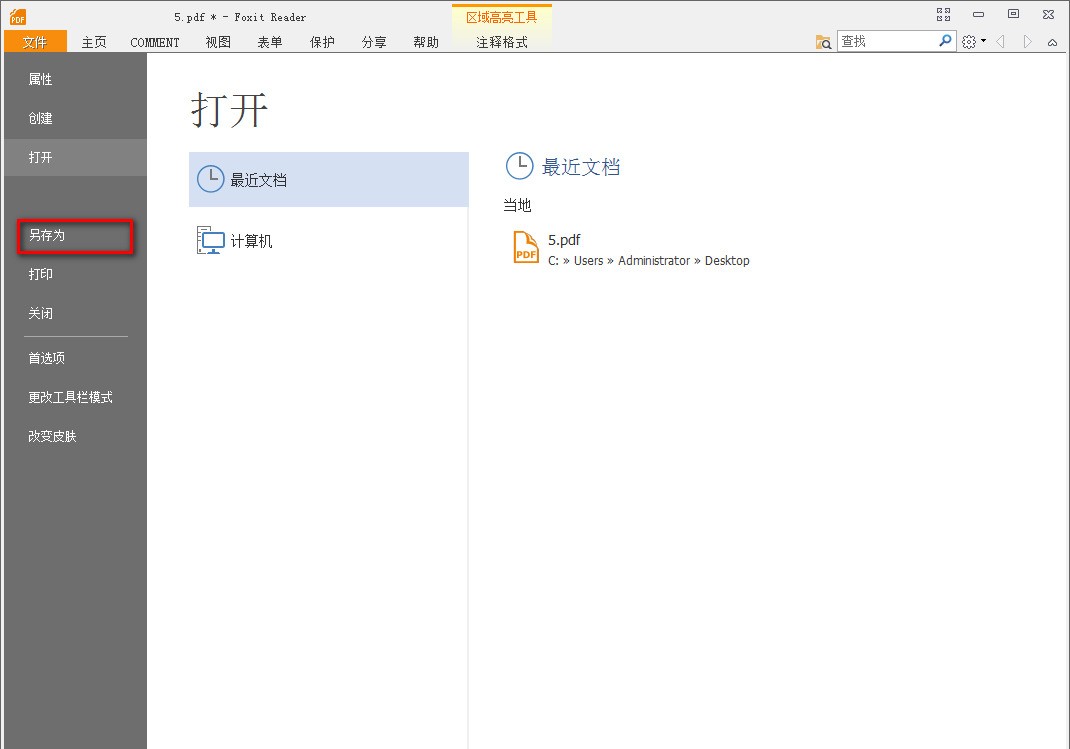 福昕<a href=/softxz/pdf/ target=_blank class=infotextkey>pdf</a><a href=/app/ydzx/ target=_blank class=infotextkey>阅读</a>器怎样将<a href=/softxz/pdf/ target=_blank class=infotextkey>pdf</a>文件转换TXT为文本文件