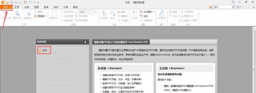 福昕<a href=/softxz/pdf/ target=_blank class=infotextkey>pdf</a><a href=/app/ydzx/ target=_blank class=infotextkey>阅读</a>器在<a href=/softxz/pdf/ target=_blank class=infotextkey>pdf</a>文档上怎样标注重点