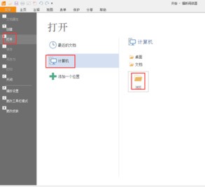 福昕<a href=/softxz/pdf/ target=_blank class=infotextkey>pdf</a><a href=/app/ydzx/ target=_blank class=infotextkey>阅读</a>器在<a href=/softxz/pdf/ target=_blank class=infotextkey>pdf</a>文档上怎样标注重点