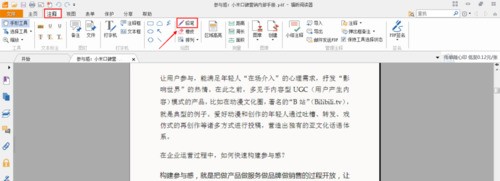 福昕<a href=/softxz/pdf/ target=_blank class=infotextkey>pdf</a><a href=/app/ydzx/ target=_blank class=infotextkey>阅读</a>器在<a href=/softxz/pdf/ target=_blank class=infotextkey>pdf</a>文档上怎样标注重点