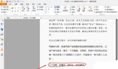 福昕<a href=/softxz/pdf/ target=_blank class=infotextkey>pdf</a><a href=/app/ydzx/ target=_blank class=infotextkey>阅读</a>器在<a href=/softxz/pdf/ target=_blank class=infotextkey>pdf</a>文档上怎样标注重点
