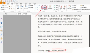 福昕<a href=/softxz/pdf/ target=_blank class=infotextkey>pdf</a><a href=/app/ydzx/ target=_blank class=infotextkey>阅读</a>器在<a href=/softxz/pdf/ target=_blank class=infotextkey>pdf</a>文档上怎样标注重点