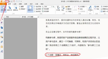 福昕<a href=/softxz/pdf/ target=_blank class=infotextkey>pdf</a><a href=/app/ydzx/ target=_blank class=infotextkey>阅读</a>器在<a href=/softxz/pdf/ target=_blank class=infotextkey>pdf</a>文档上怎样标注重点