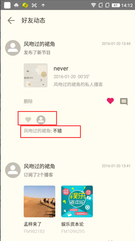 荔枝fm中如何给好友进行评论 荔枝fm给好友评论的具体步骤