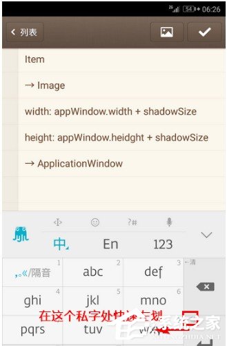 章鱼<a href=/softxz/srf/ target=_blank class=infotextkey>输入法</a>怎么添加自己的词条 章鱼<a href=/softxz/srf/ target=_blank class=infotextkey>输入法</a>添加自己的词条的方法