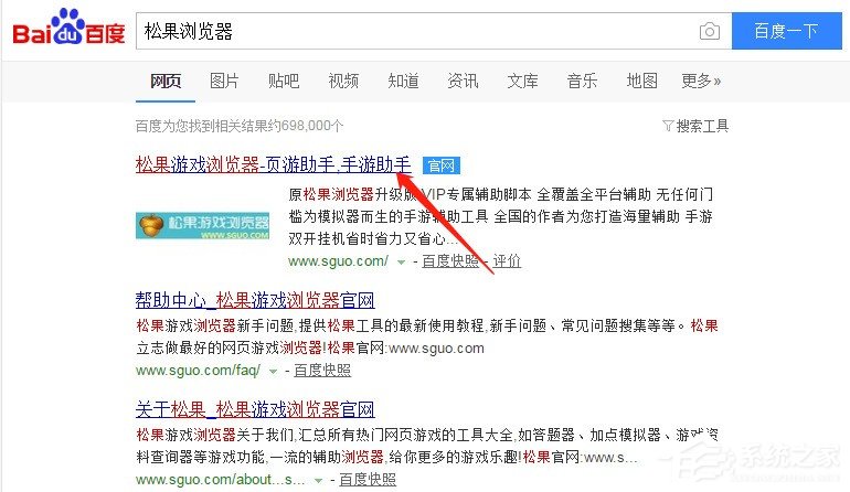 松果<a href=/softxz/llq/ target=_blank class=infotextkey>浏览器</a>怎么轻松玩网页游戏 使用松果<a href=/softxz/llq/ target=_blank class=infotextkey>浏览器</a>轻松玩网页游戏教程