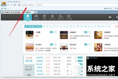 松果<a href=/softxz/llq/ target=_blank class=infotextkey>浏览器</a>怎么轻松玩网页游戏 使用松果<a href=/softxz/llq/ target=_blank class=infotextkey>浏览器</a>轻松玩网页游戏教程