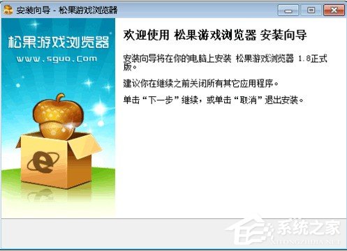 松果<a href=/softxz/llq/ target=_blank class=infotextkey>浏览器</a>怎么轻松玩网页游戏 使用松果<a href=/softxz/llq/ target=_blank class=infotextkey>浏览器</a>轻松玩网页游戏教程