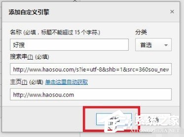 傲游<a href=/softxz/llq/ target=_blank class=infotextkey>浏览器</a>的多重搜索怎么添加其他搜索引擎 傲游<a href=/softxz/llq/ target=_blank class=infotextkey>浏览器</a>的多重搜索添加其他搜索引擎的方法