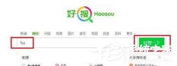 傲游<a href=/softxz/llq/ target=_blank class=infotextkey>浏览器</a>的多重搜索怎么添加其他搜索引擎 傲游<a href=/softxz/llq/ target=_blank class=infotextkey>浏览器</a>的多重搜索添加其他搜索引擎的方法