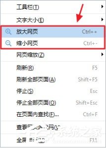 2345智能<a href=/softxz/llq/ target=_blank class=infotextkey>浏览器</a>怎么放大缩小页面 2345智能<a href=/softxz/llq/ target=_blank class=infotextkey>浏览器</a>放大缩小页面的方法
