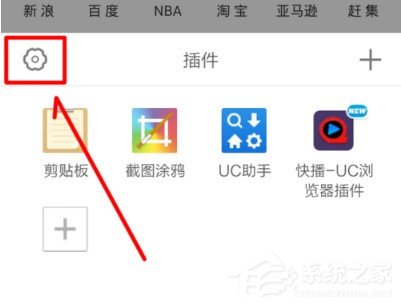 UC<a href=/softxz/llq/ target=_blank class=infotextkey>浏览器</a>怎么卸载插件 UC<a href=/softxz/llq/ target=_blank class=infotextkey>浏览器</a>卸载插件的方法