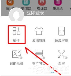 UC<a href=/softxz/llq/ target=_blank class=infotextkey>浏览器</a>怎么卸载插件 UC<a href=/softxz/llq/ target=_blank class=infotextkey>浏览器</a>卸载插件的方法