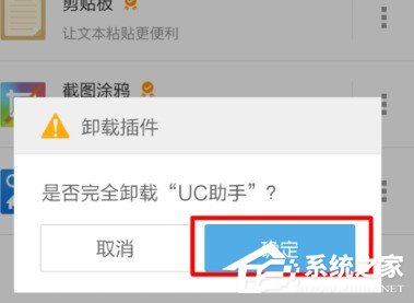 UC<a href=/softxz/llq/ target=_blank class=infotextkey>浏览器</a>怎么卸载插件 UC<a href=/softxz/llq/ target=_blank class=infotextkey>浏览器</a>卸载插件的方法