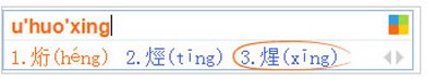 必应<a href=/softxz/srf/ target=_blank class=infotextkey>输入法</a>打出不认识的字的教程 必应<a href=/softxz/srf/ target=_blank class=infotextkey>输入法</a>怎么打出不认识的字