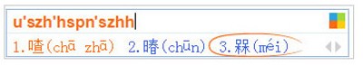 必应<a href=/softxz/srf/ target=_blank class=infotextkey>输入法</a>打出不认识的字的教程 必应<a href=/softxz/srf/ target=_blank class=infotextkey>输入法</a>怎么打出不认识的字