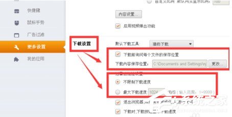 猎豹<a href=/softxz/llq/ target=_blank class=infotextkey>浏览器</a>下载时打开网页速度慢如何解决 猎豹<a href=/softxz/llq/ target=_blank class=infotextkey>浏览器</a>下载时打开网页速度慢解决方法