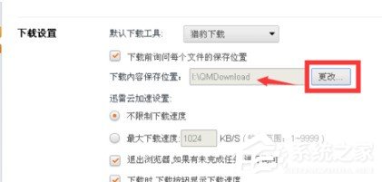 猎豹<a href=/softxz/llq/ target=_blank class=infotextkey>浏览器</a>下载时打开网页速度慢如何解决 猎豹<a href=/softxz/llq/ target=_blank class=infotextkey>浏览器</a>下载时打开网页速度慢解决方法