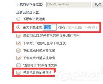 猎豹<a href=/softxz/llq/ target=_blank class=infotextkey>浏览器</a>下载时打开网页速度慢如何解决 猎豹<a href=/softxz/llq/ target=_blank class=infotextkey>浏览器</a>下载时打开网页速度慢解决方法
