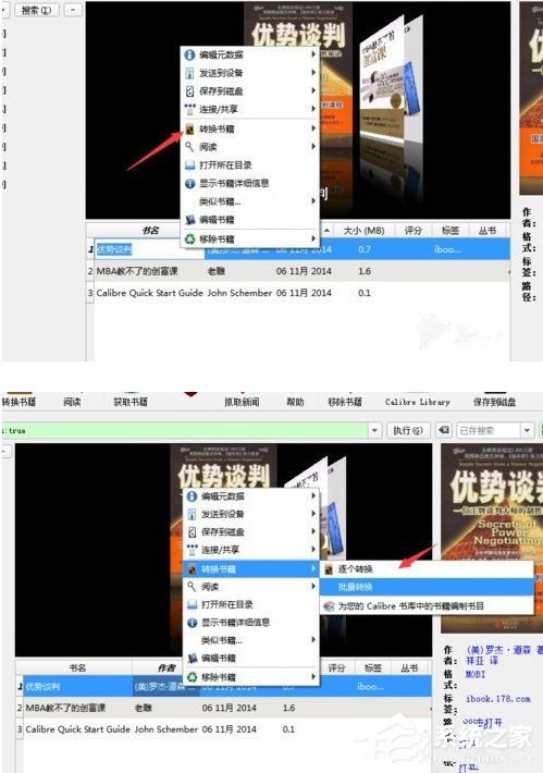 Calibre电子书<a href=/app/ydzx/ target=_blank class=infotextkey>阅读</a>器文件格式如何转换 Calibre电子书<a href=/app/ydzx/ target=_blank class=infotextkey>阅读</a>器文件格式转换方法