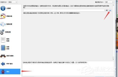 Calibre电子书<a href=/app/ydzx/ target=_blank class=infotextkey>阅读</a>器文件格式如何转换 Calibre电子书<a href=/app/ydzx/ target=_blank class=infotextkey>阅读</a>器文件格式转换方法