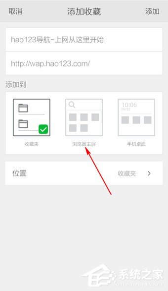 360手机<a href=/softxz/llq/ target=_blank class=infotextkey>浏览器</a>设置主页的方法 360手机<a href=/softxz/llq/ target=_blank class=infotextkey>浏览器</a>怎么设置主页