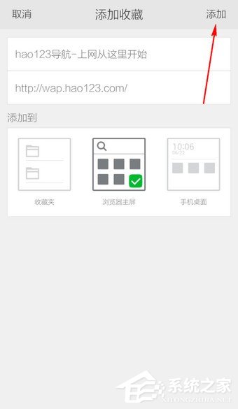 360手机<a href=/softxz/llq/ target=_blank class=infotextkey>浏览器</a>设置主页的方法 360手机<a href=/softxz/llq/ target=_blank class=infotextkey>浏览器</a>怎么设置主页