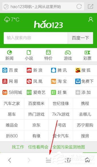 360手机<a href=/softxz/llq/ target=_blank class=infotextkey>浏览器</a>设置主页的方法 360手机<a href=/softxz/llq/ target=_blank class=infotextkey>浏览器</a>怎么设置主页