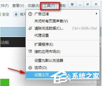 猎豹<a href=/softxz/llq/ target=_blank class=infotextkey>浏览器</a>如何开启广告过滤功能 猎豹<a href=/softxz/llq/ target=_blank class=infotextkey>浏览器</a>开启广告过滤功能的方法