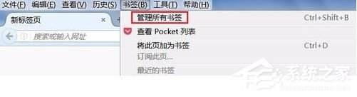 火狐<a href=/softxz/llq/ target=_blank class=infotextkey>浏览器</a>如何导入和导出书签收藏夹 火狐<a href=/softxz/llq/ target=_blank class=infotextkey>浏览器</a>导入和导出书签收藏夹的方法