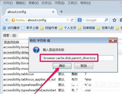 火狐<a href=/softxz/llq/ target=_blank class=infotextkey>浏览器</a>怎样更改缓存文件夹 火狐<a href=/softxz/llq/ target=_blank class=infotextkey>浏览器</a>更改缓存文件夹的方法