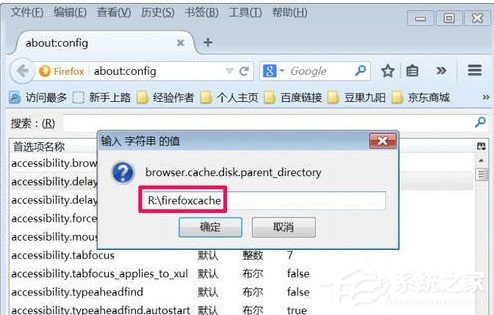 火狐<a href=/softxz/llq/ target=_blank class=infotextkey>浏览器</a>怎样更改缓存文件夹 火狐<a href=/softxz/llq/ target=_blank class=infotextkey>浏览器</a>更改缓存文件夹的方法