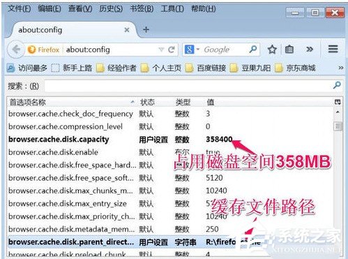 火狐<a href=/softxz/llq/ target=_blank class=infotextkey>浏览器</a>怎样更改缓存文件夹 火狐<a href=/softxz/llq/ target=_blank class=infotextkey>浏览器</a>更改缓存文件夹的方法