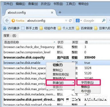 火狐<a href=/softxz/llq/ target=_blank class=infotextkey>浏览器</a>怎样更改缓存文件夹 火狐<a href=/softxz/llq/ target=_blank class=infotextkey>浏览器</a>更改缓存文件夹的方法