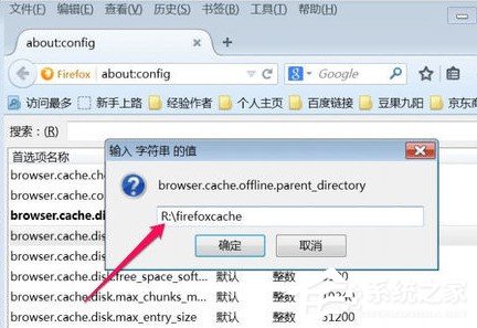 火狐<a href=/softxz/llq/ target=_blank class=infotextkey>浏览器</a>怎样更改缓存文件夹 火狐<a href=/softxz/llq/ target=_blank class=infotextkey>浏览器</a>更改缓存文件夹的方法