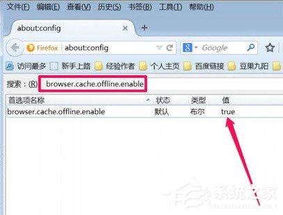 火狐<a href=/softxz/llq/ target=_blank class=infotextkey>浏览器</a>怎样更改缓存文件夹 火狐<a href=/softxz/llq/ target=_blank class=infotextkey>浏览器</a>更改缓存文件夹的方法