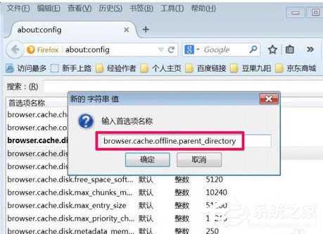 火狐<a href=/softxz/llq/ target=_blank class=infotextkey>浏览器</a>怎样更改缓存文件夹 火狐<a href=/softxz/llq/ target=_blank class=infotextkey>浏览器</a>更改缓存文件夹的方法