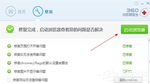 360<a href=/softxz/llq/ target=_blank class=infotextkey>浏览器</a>无法播放视频怎么修复 360<a href=/softxz/llq/ target=_blank class=infotextkey>浏览器</a>无法播放视频修复方法