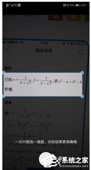 QQ<a href=/softxz/llq/ target=_blank class=infotextkey>浏览器</a>拍照识题如何使用 QQ<a href=/softxz/llq/ target=_blank class=infotextkey>浏览器</a>拍照识题使用教程