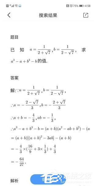 QQ<a href=/softxz/llq/ target=_blank class=infotextkey>浏览器</a>拍照识题如何使用 QQ<a href=/softxz/llq/ target=_blank class=infotextkey>浏览器</a>拍照识题使用教程
