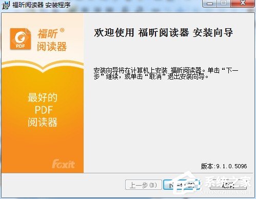 福昕<a href=/softxz/pdf/ target=_blank class=infotextkey>pdf</a><a href=/app/ydzx/ target=_blank class=infotextkey>阅读</a>器的安装使用教程 福昕<a href=/softxz/pdf/ target=_blank class=infotextkey>pdf</a><a href=/app/ydzx/ target=_blank class=infotextkey>阅读</a>器怎么安装使用