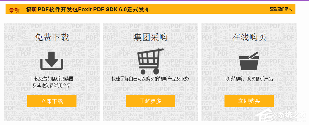福昕<a href=/softxz/pdf/ target=_blank class=infotextkey>pdf</a><a href=/app/ydzx/ target=_blank class=infotextkey>阅读</a>器的安装使用教程 福昕<a href=/softxz/pdf/ target=_blank class=infotextkey>pdf</a><a href=/app/ydzx/ target=_blank class=infotextkey>阅读</a>器怎么安装使用