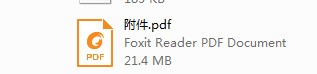 福昕<a href=/softxz/pdf/ target=_blank class=infotextkey>pdf</a><a href=/app/ydzx/ target=_blank class=infotextkey>阅读</a>器的安装使用教程 福昕<a href=/softxz/pdf/ target=_blank class=infotextkey>pdf</a><a href=/app/ydzx/ target=_blank class=infotextkey>阅读</a>器怎么安装使用