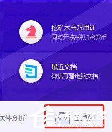 腾讯电脑管家锁定<a href=/softxz/llq/ target=_blank class=infotextkey>浏览器</a>