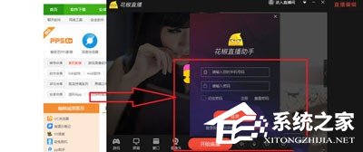 360<a href=/softxz/llq/ target=_blank class=infotextkey>浏览器</a>如何直播视频 360<a href=/softxz/llq/ target=_blank class=infotextkey>浏览器</a>看直播视频的方法