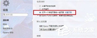 欧朋<a href=/softxz/llq/ target=_blank class=infotextkey>浏览器</a>如何设置主页 欧朋<a href=/softxz/llq/ target=_blank class=infotextkey>浏览器</a>设置主页教程