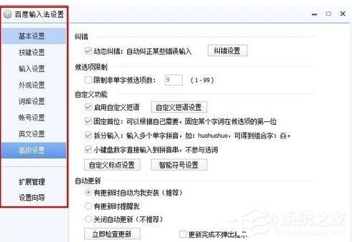 百度拼音<a href=/softxz/srf/ target=_blank class=infotextkey>输入法</a>使用