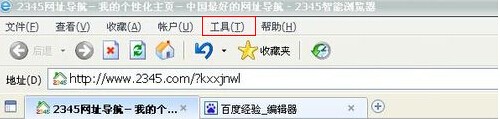 2345智能<a href=/softxz/llq/ target=_blank class=infotextkey>浏览器</a>怎么更改主页 2345智能<a href=/softxz/llq/ target=_blank class=infotextkey>浏览器</a>主页如何更改